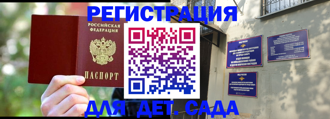 купить прописку в Владикавказе