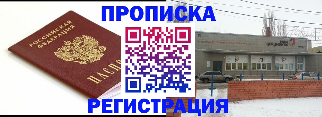 временная регистрация 2025 в Владикавказе