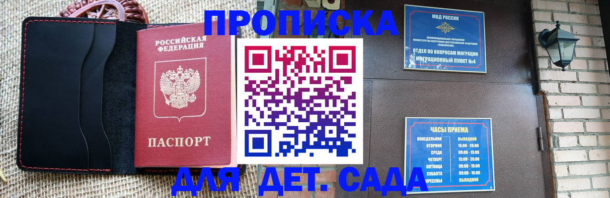 временная регистрация купить в Владикавказе