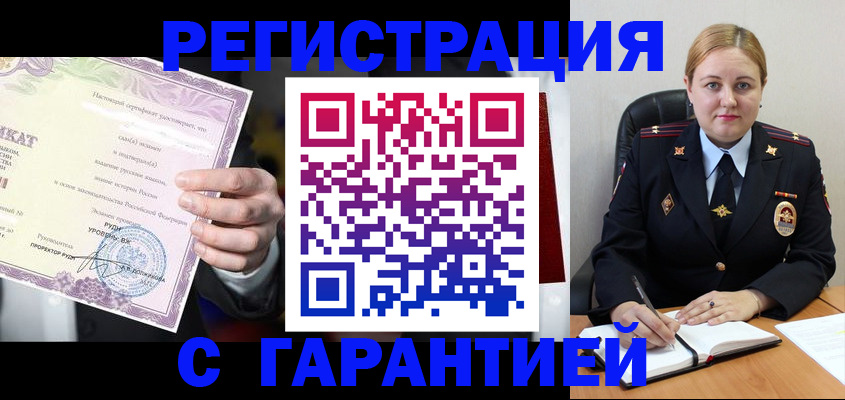 прописка для школы в Владикавказе