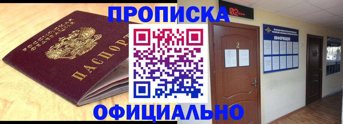 прописка штамп в Владикавказе