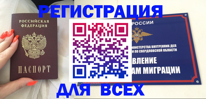 прописка иностранных граждан в Владикавказе