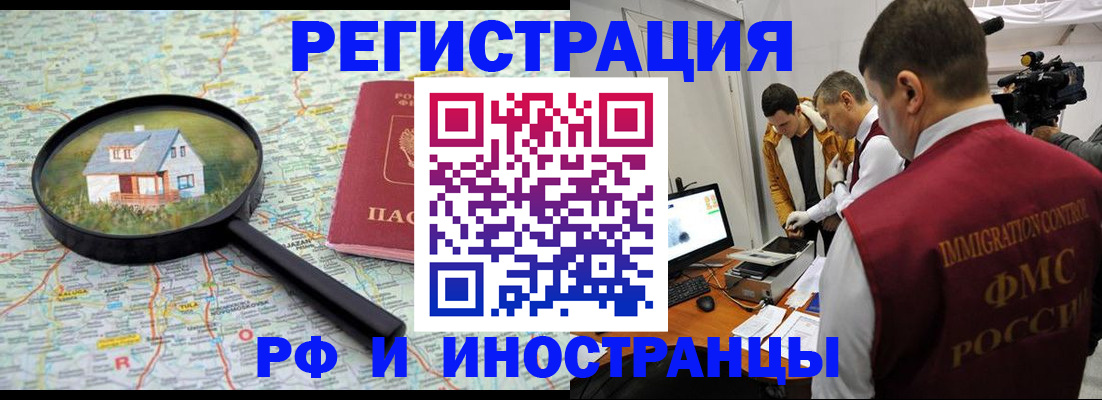 прописка законно в Владикавказе