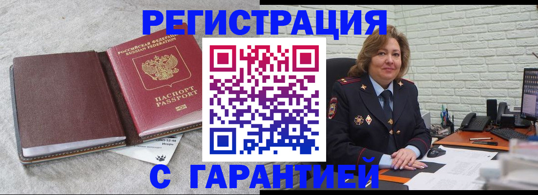 временная регистрация надежно в Владикавказе