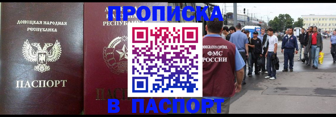 временная регистрация в квартире в Владикавказе