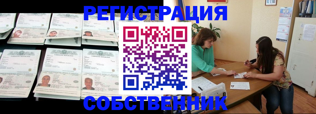 временная регистрация гарантия в Владикавказе